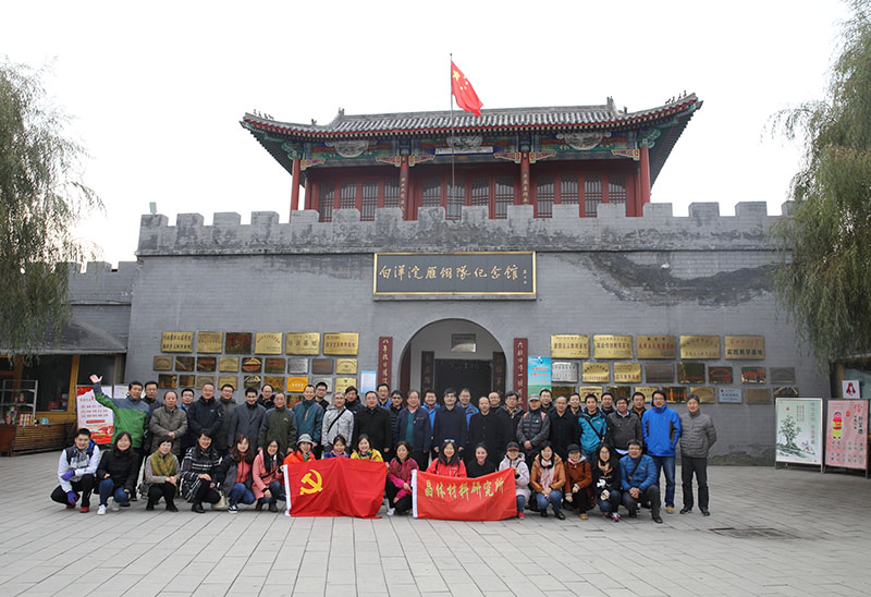 晶体所赴西柏坡、白洋淀红色革命教育基地接受